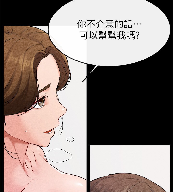 继母与继姐第70話-令人想獨占的青春肉體