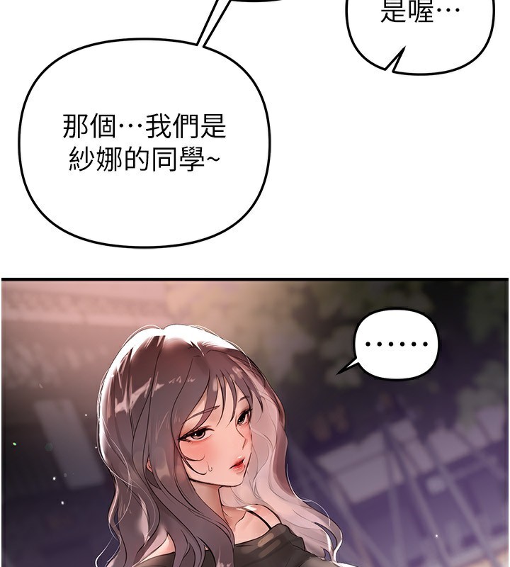 BeautifulDays第32話-不要看…