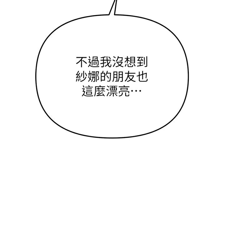 BeautifulDays第32話-不要看…