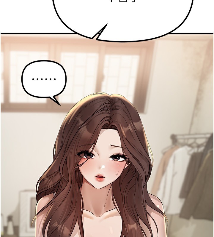 BeautifulDays第32話-不要看…