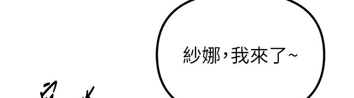 BeautifulDays第32話-不要看…