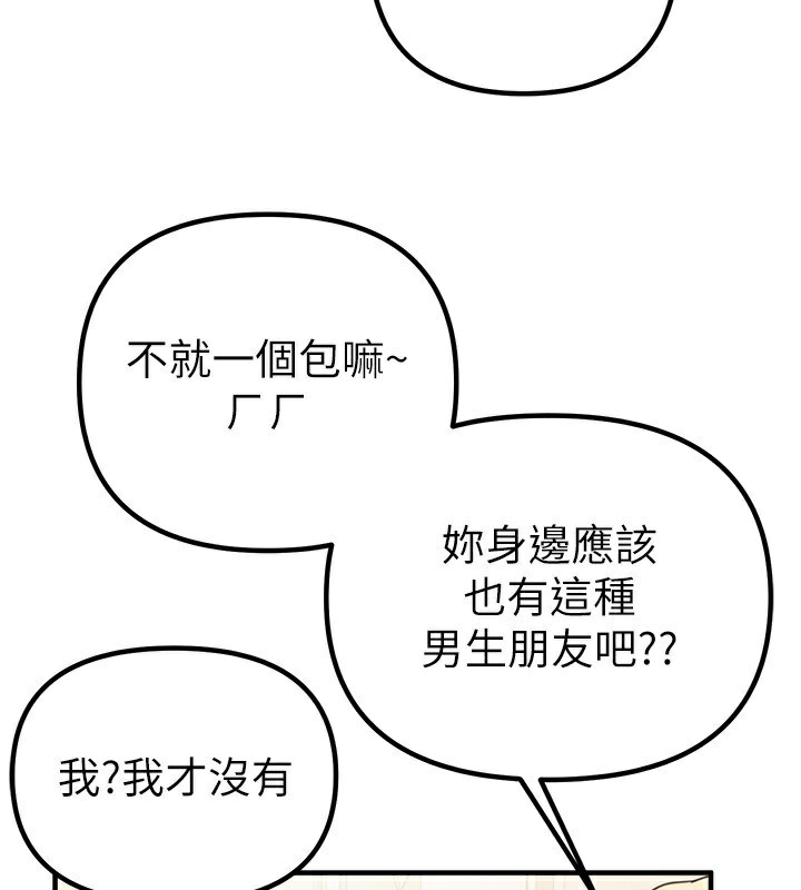 BeautifulDays第32話-不要看…