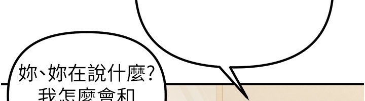 BeautifulDays第32話-不要看…