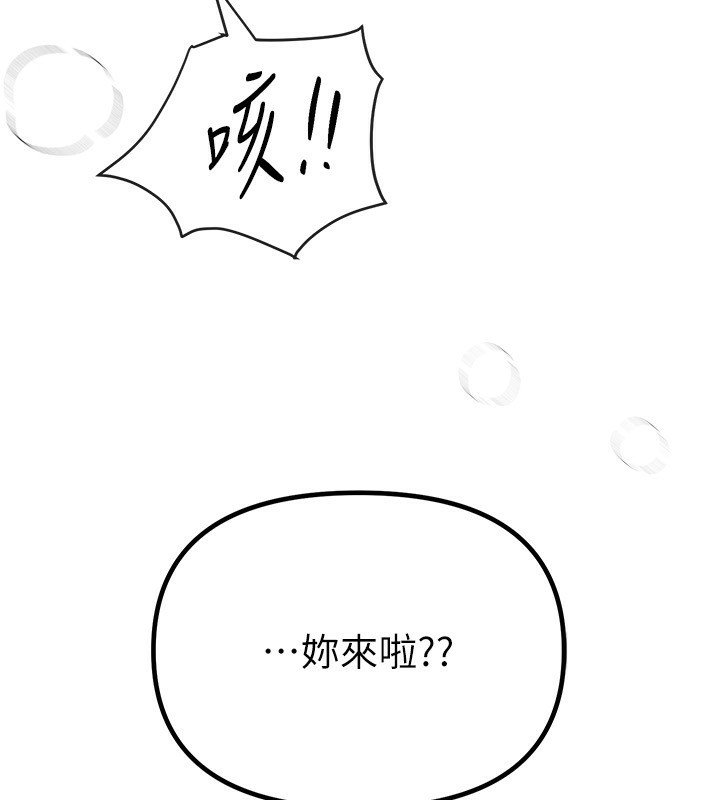 BeautifulDays第32話-不要看…