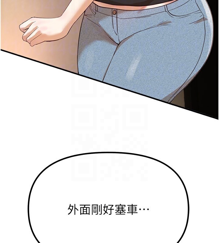 BeautifulDays第32話-不要看…