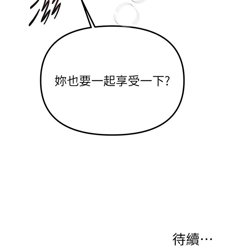 BeautifulDays第32話-不要看…