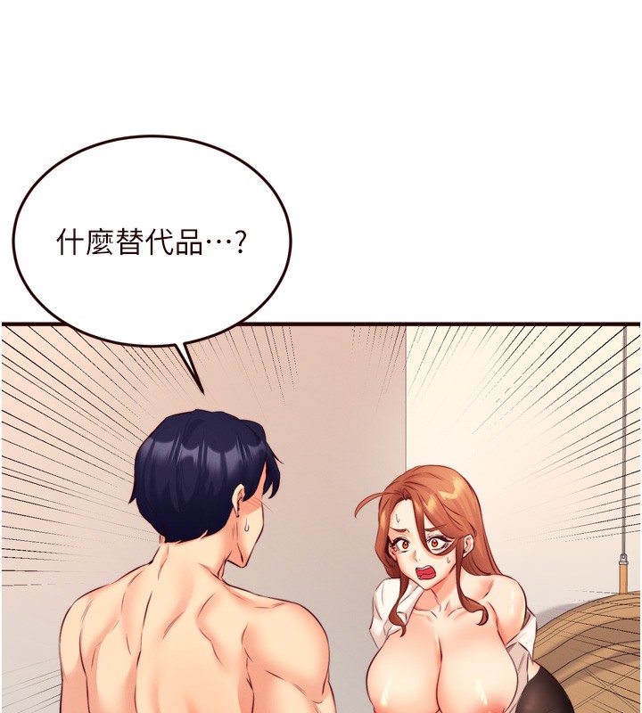 熟女自助餐第36話-意淫男學生的肉棒