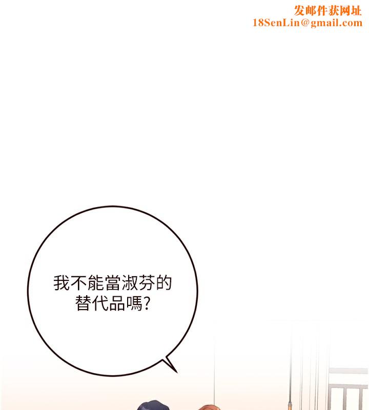 熟女自助餐第36話-意淫男學生的肉棒