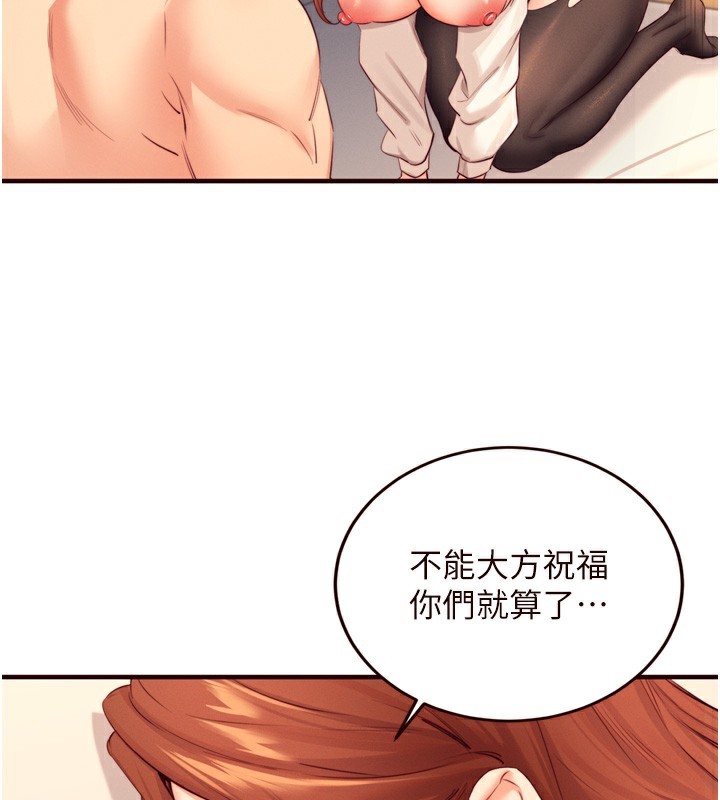 熟女自助餐第36話-意淫男學生的肉棒