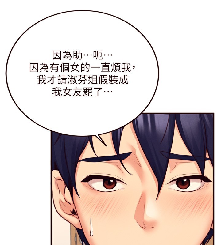 熟女自助餐第36話-意淫男學生的肉棒