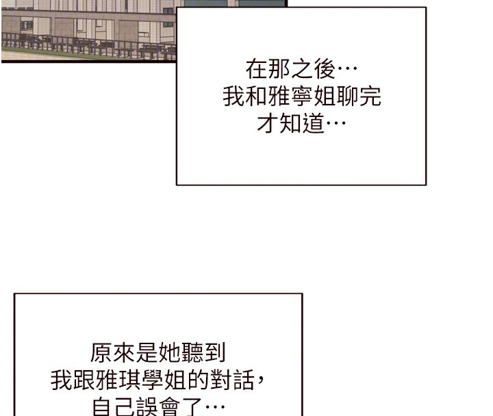 熟女自助餐第36話-意淫男學生的肉棒