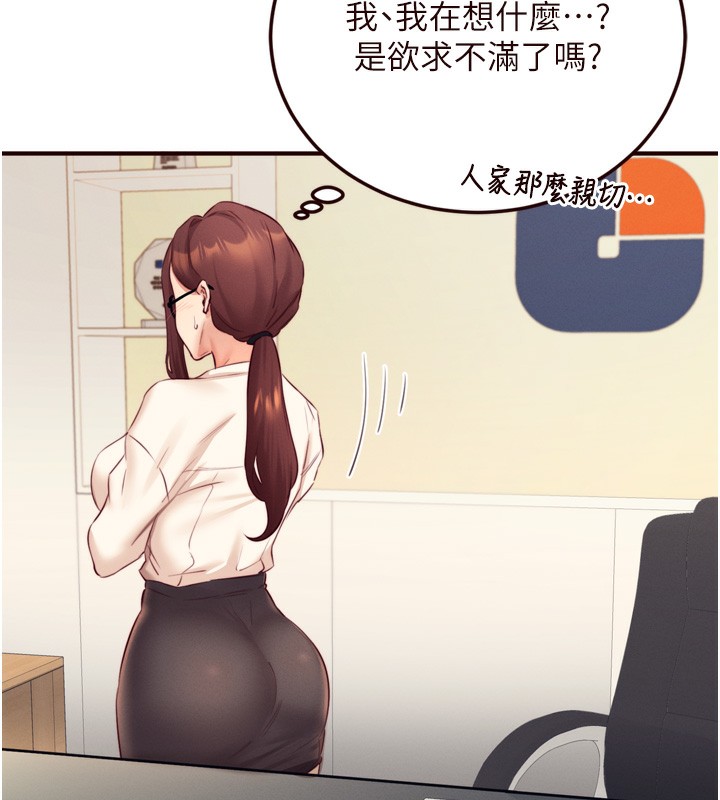 熟女自助餐第36話-意淫男學生的肉棒