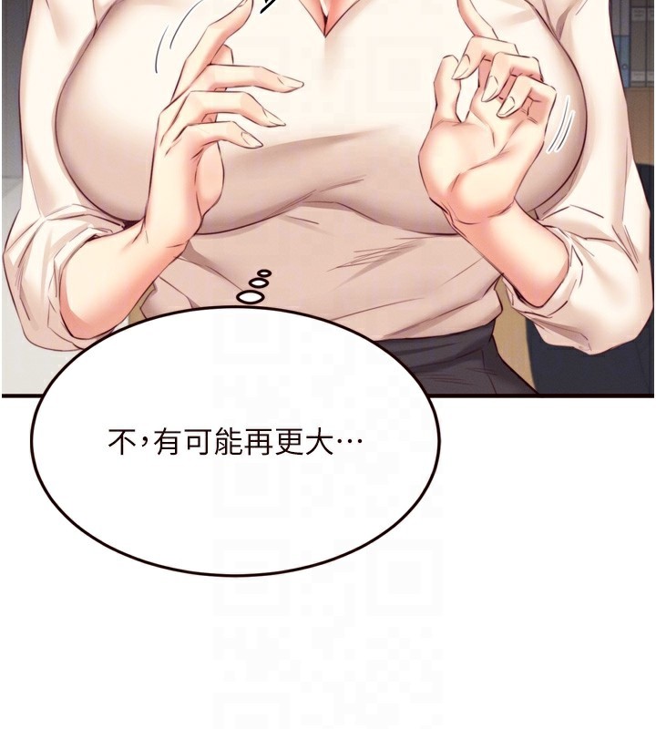 熟女自助餐第36話-意淫男學生的肉棒