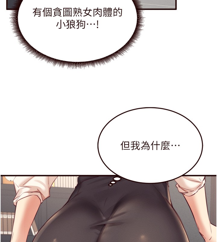 熟女自助餐第36話-意淫男學生的肉棒