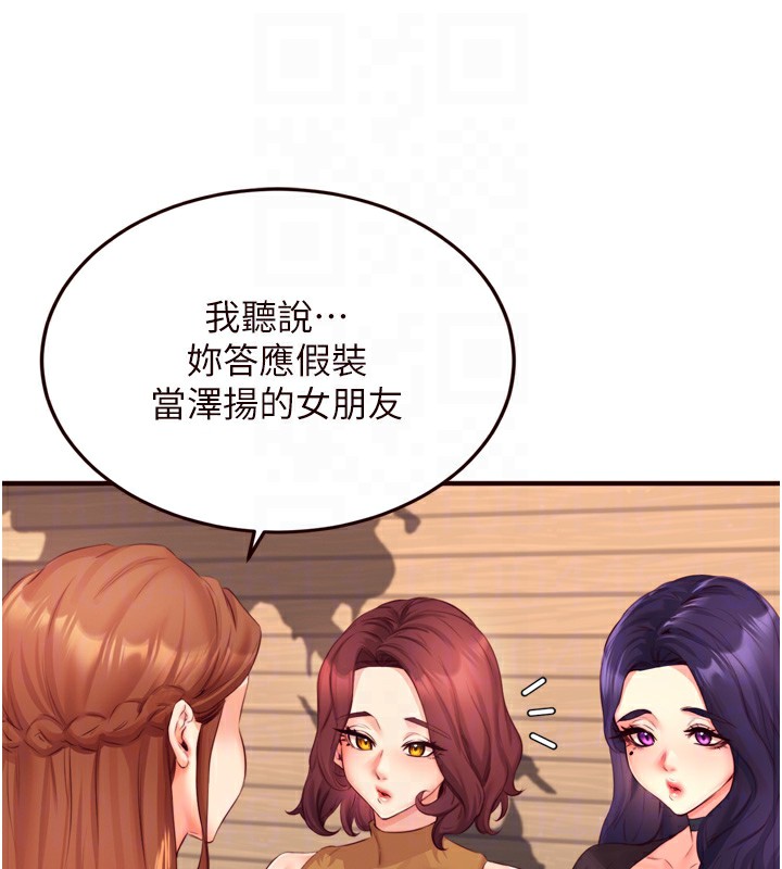 熟女自助餐第36話-意淫男學生的肉棒