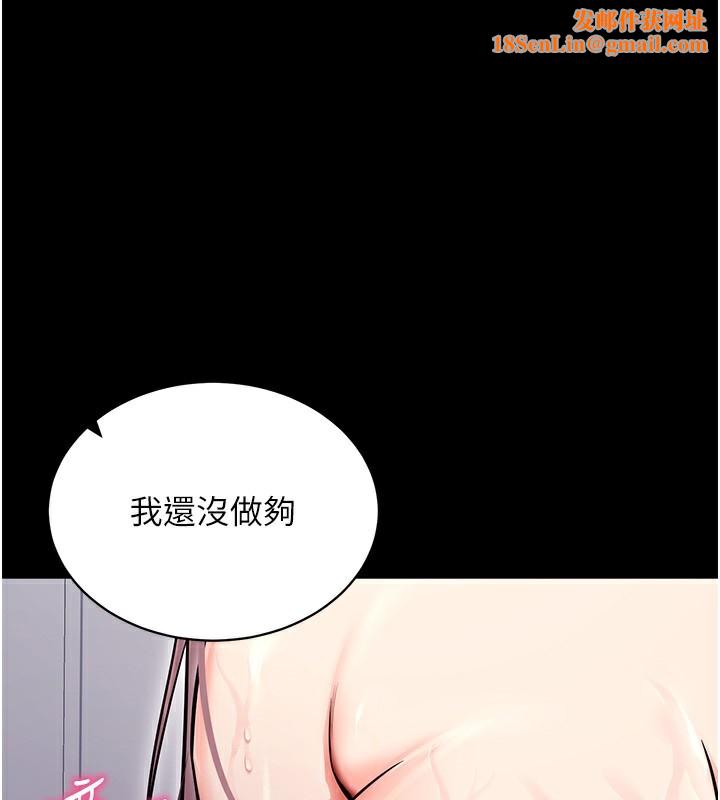 拜脱拜脱App第13話-謝謝妳的「盛情款待」