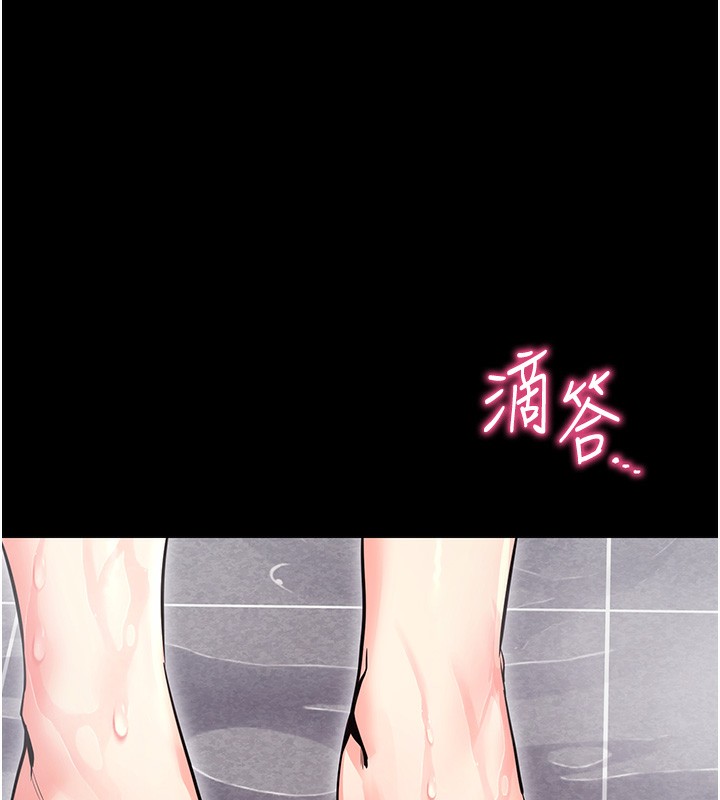 拜脱拜脱App第13話-謝謝妳的「盛情款待」