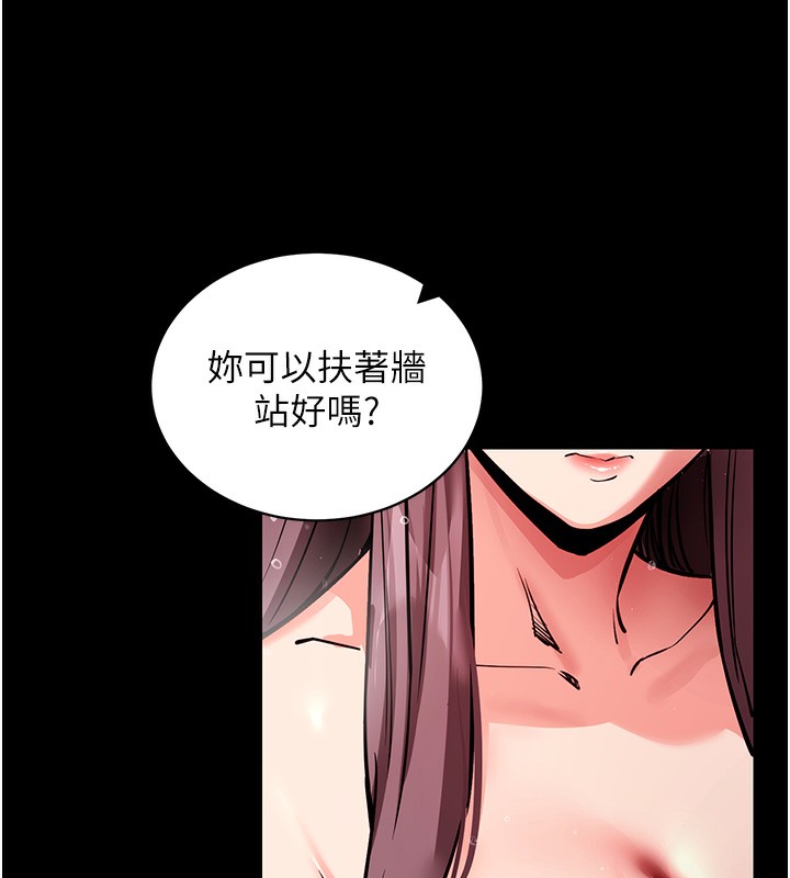 拜脱拜脱App第13話-謝謝妳的「盛情款待」