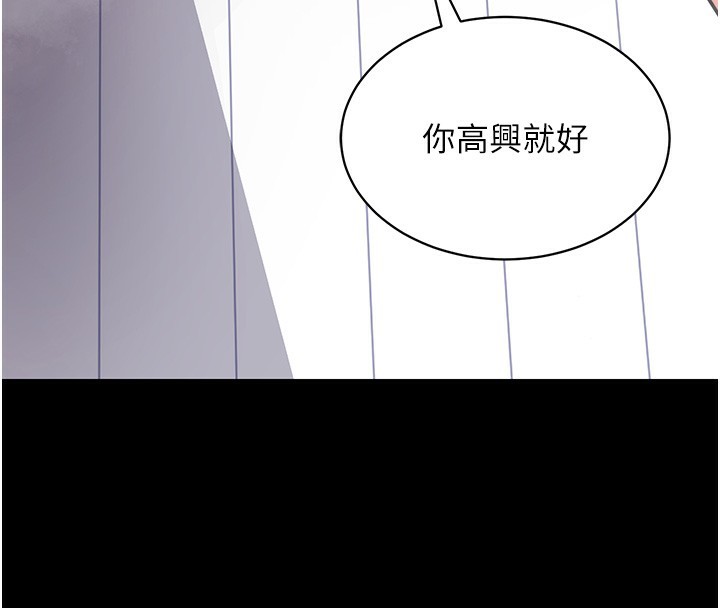 拜脱拜脱App第13話-謝謝妳的「盛情款待」