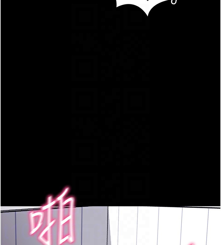 拜脱拜脱App第13話-謝謝妳的「盛情款待」