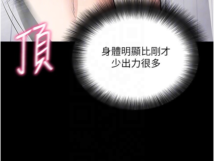 拜脱拜脱App第13話-謝謝妳的「盛情款待」