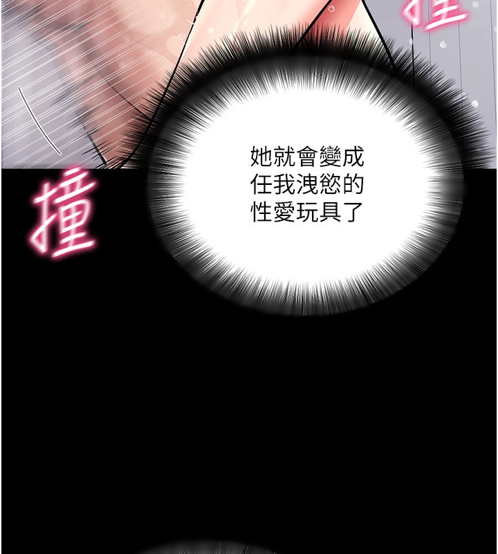 拜脱拜脱App第13話-謝謝妳的「盛情款待」