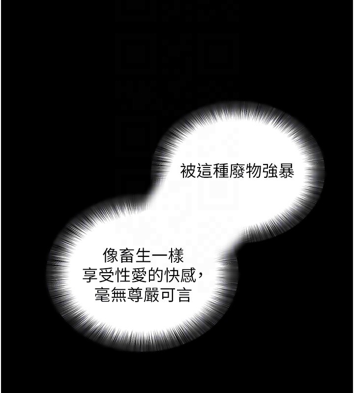 拜脱拜脱App第13話-謝謝妳的「盛情款待」