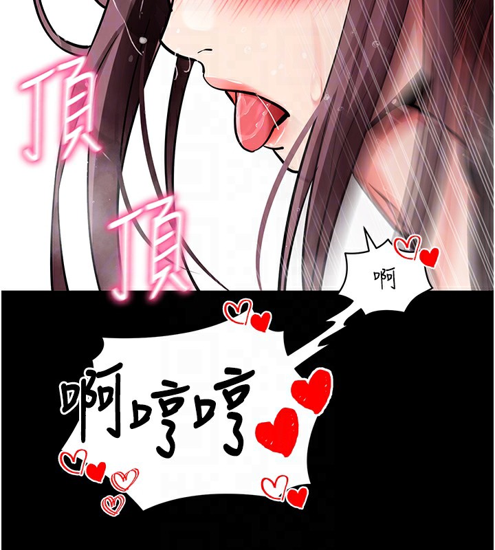 拜脱拜脱App第13話-謝謝妳的「盛情款待」