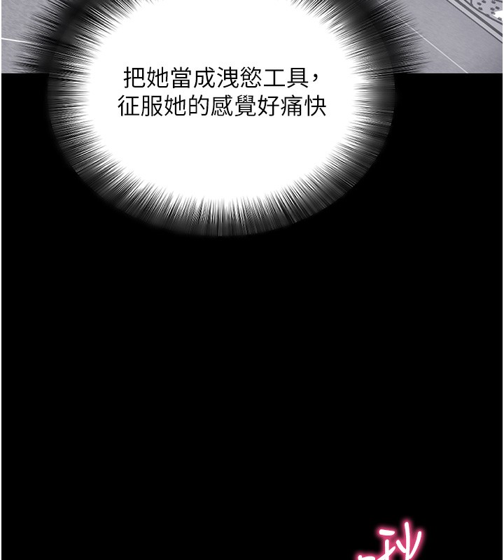 拜脱拜脱App第13話-謝謝妳的「盛情款待」