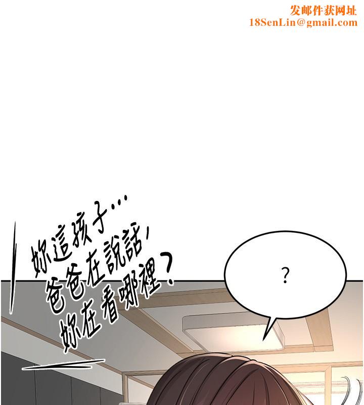 顶加套房的春天第17話-我想對妳口爆