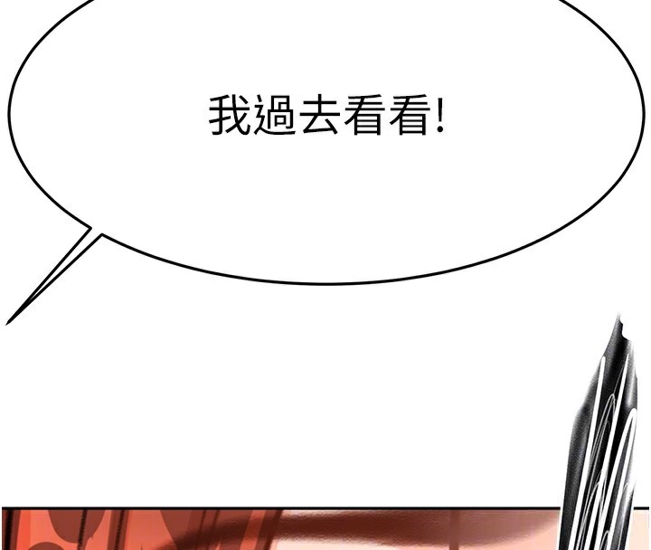 顶加套房的春天第17話-我想對妳口爆