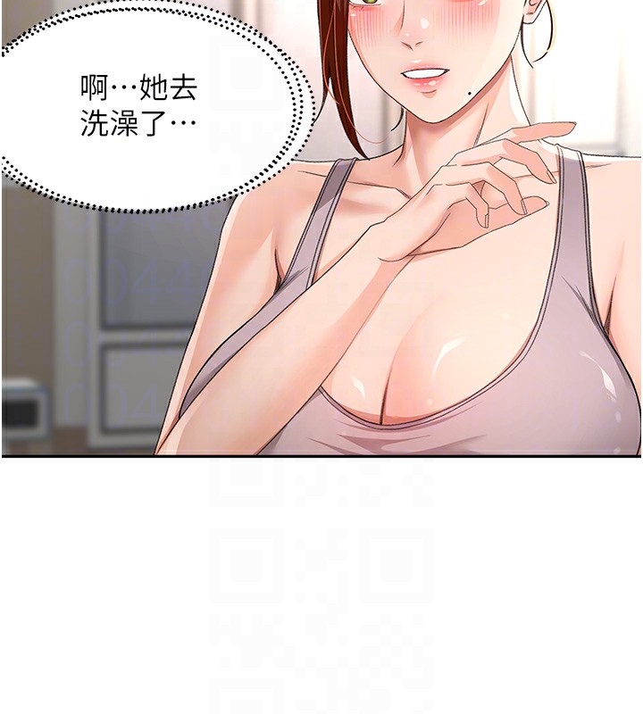 顶加套房的春天第17話-我想對妳口爆