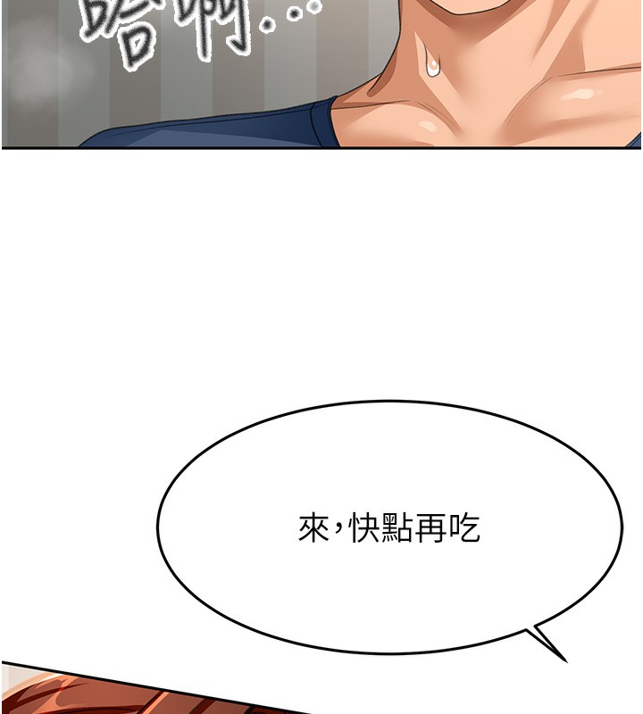 顶加套房的春天第17話-我想對妳口爆