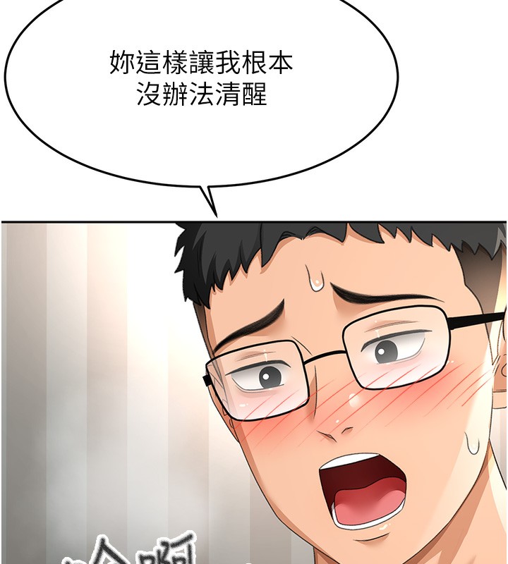 顶加套房的春天第17話-我想對妳口爆