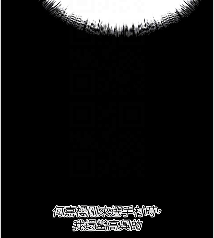 选手村:母猪调教第26話-寶貝女兒的性愛錄影帶