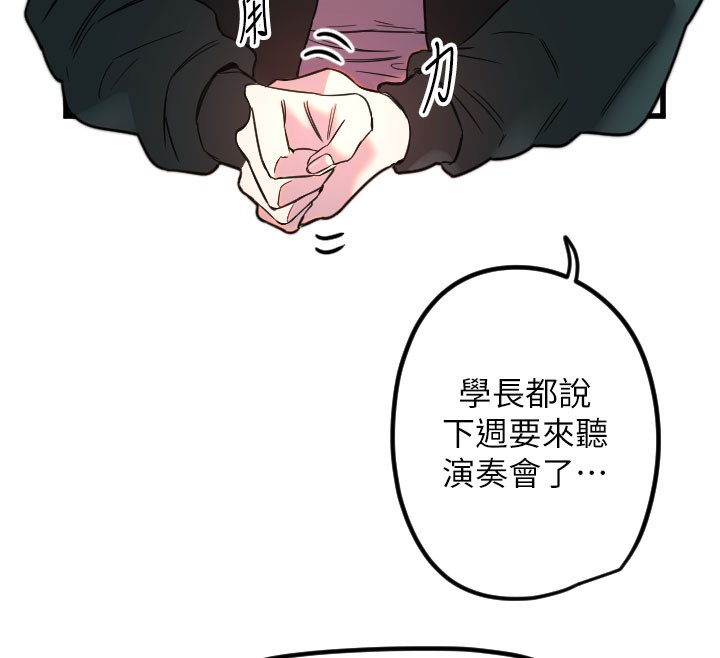 守护天使第31話-還是好想守護妳