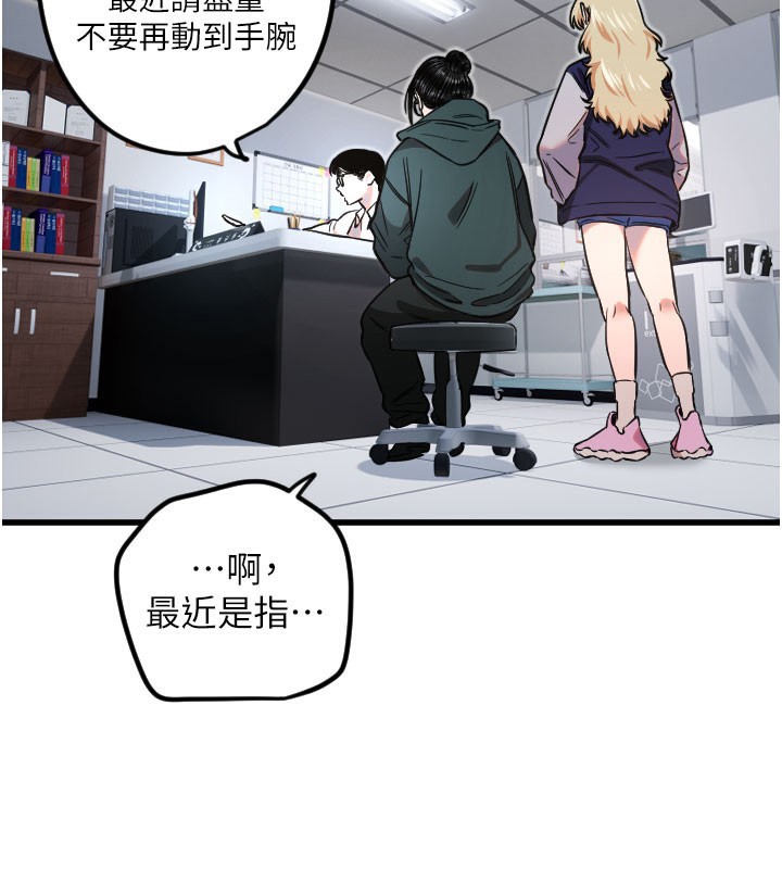 守护天使第31話-還是好想守護妳