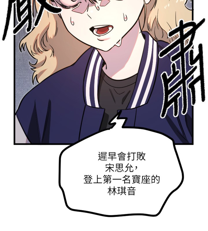 守护天使第31話-還是好想守護妳