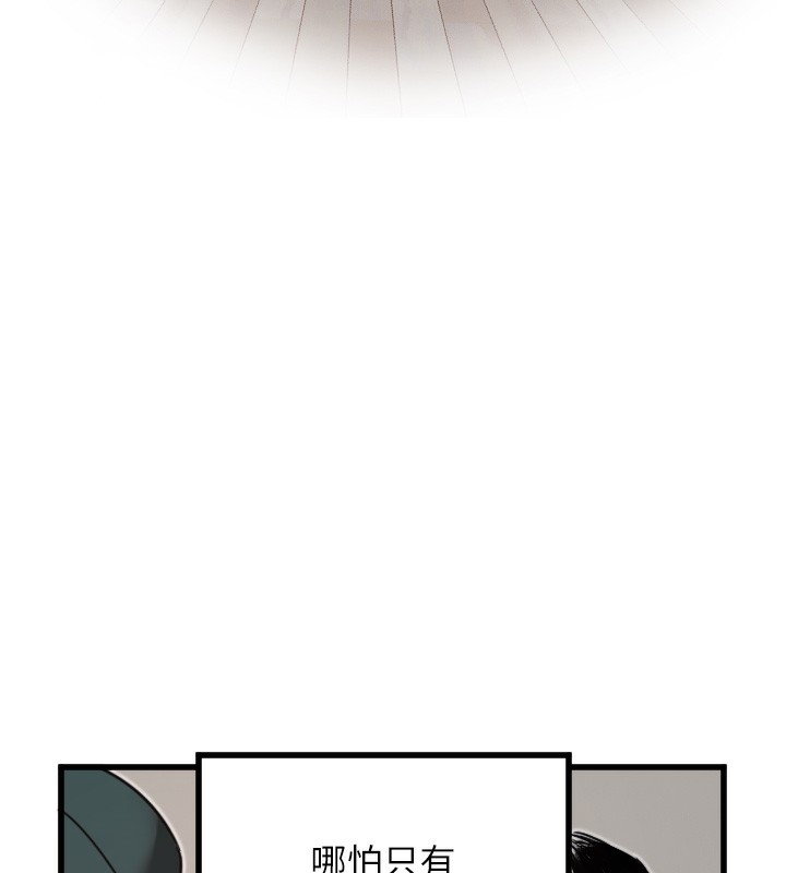 守护天使第31話-還是好想守護妳