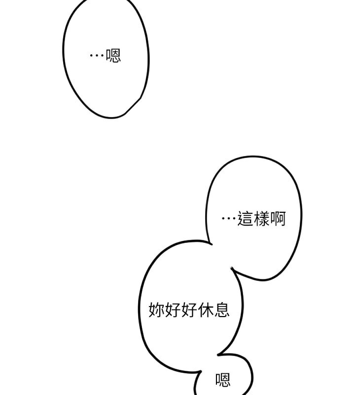 守护天使第31話-還是好想守護妳