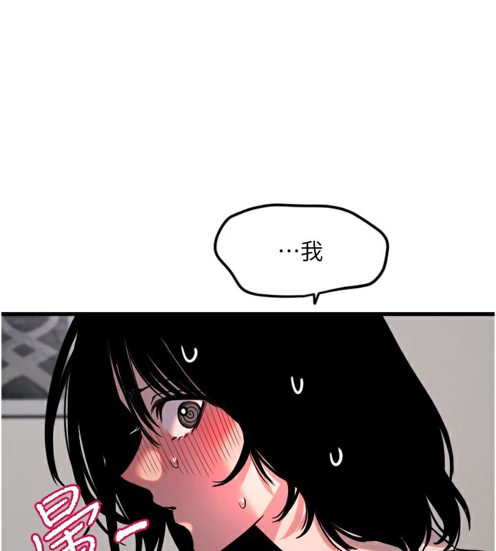 守护天使第31話-還是好想守護妳