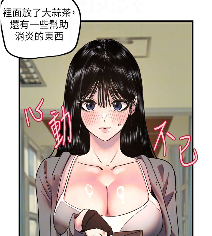 守护天使第31話-還是好想守護妳