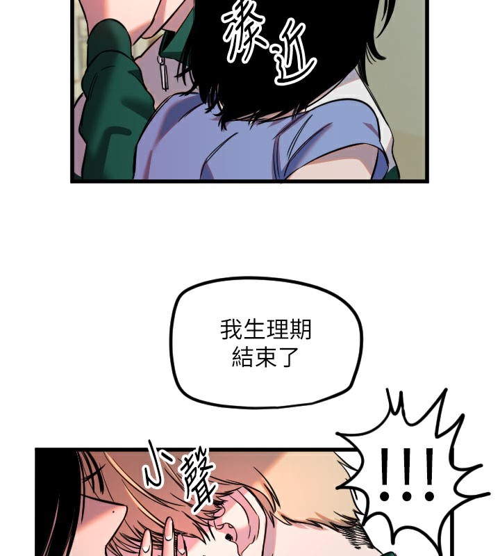 守护天使第31話-還是好想守護妳