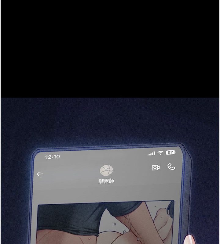 太妹攻略指南第21話-戶外裸露