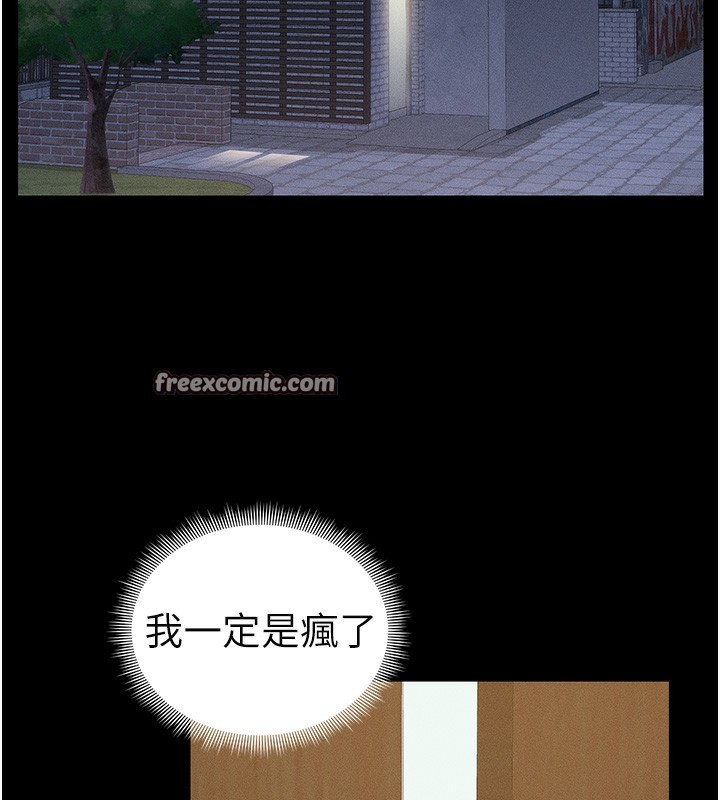 太妹攻略指南第21話-戶外裸露