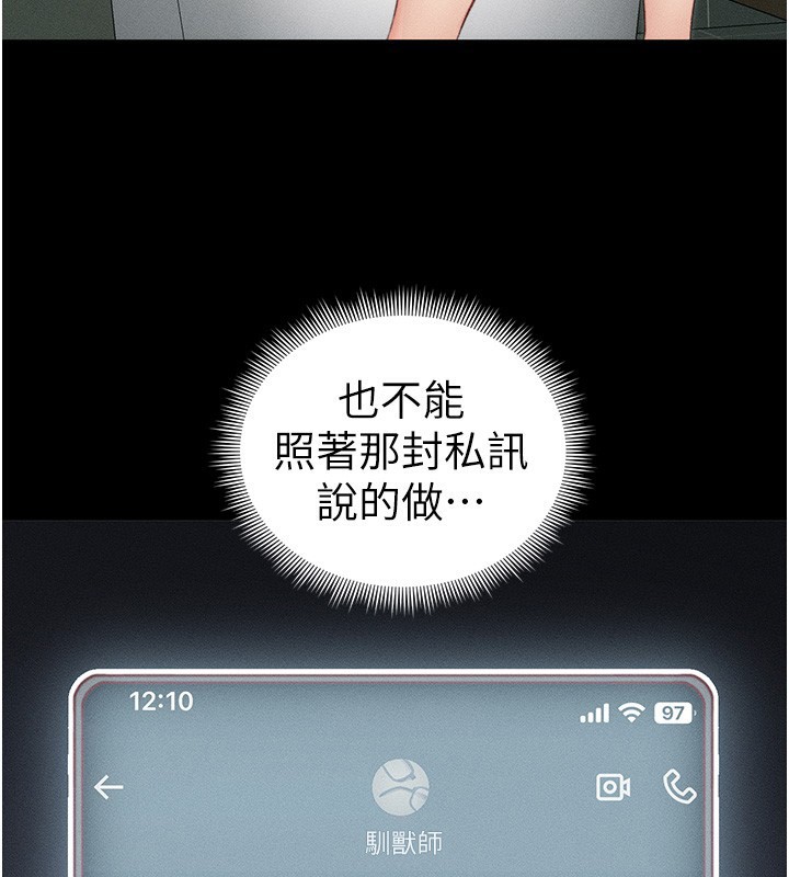 太妹攻略指南第21話-戶外裸露