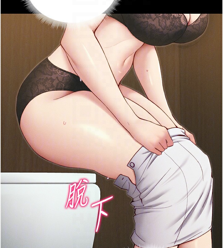 太妹攻略指南第21話-戶外裸露