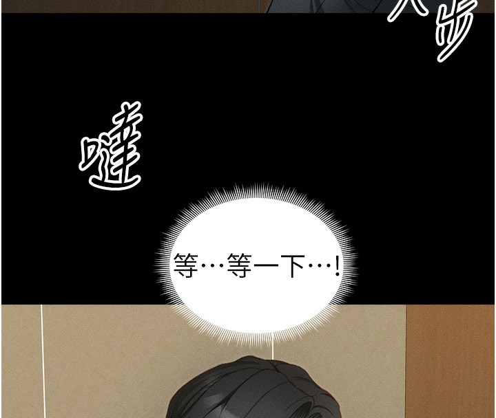 太妹攻略指南第21話-戶外裸露