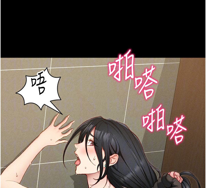 太妹攻略指南第21話-戶外裸露