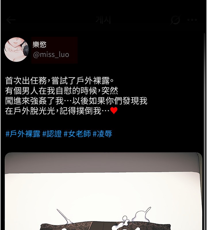 太妹攻略指南第21話-戶外裸露